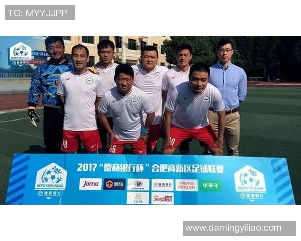 徽商银行足球明星助力青少年足球发展共筑梦想未来 徽商银行足球明星助力青少年足球发展共筑梦想未来