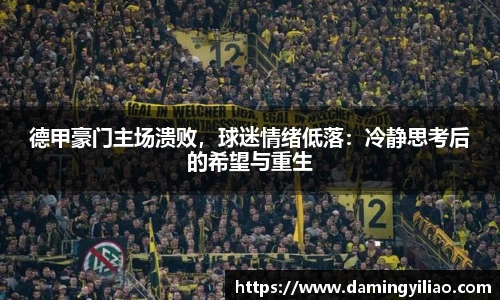 DB电竞官网