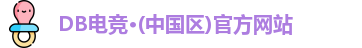 DB电竞